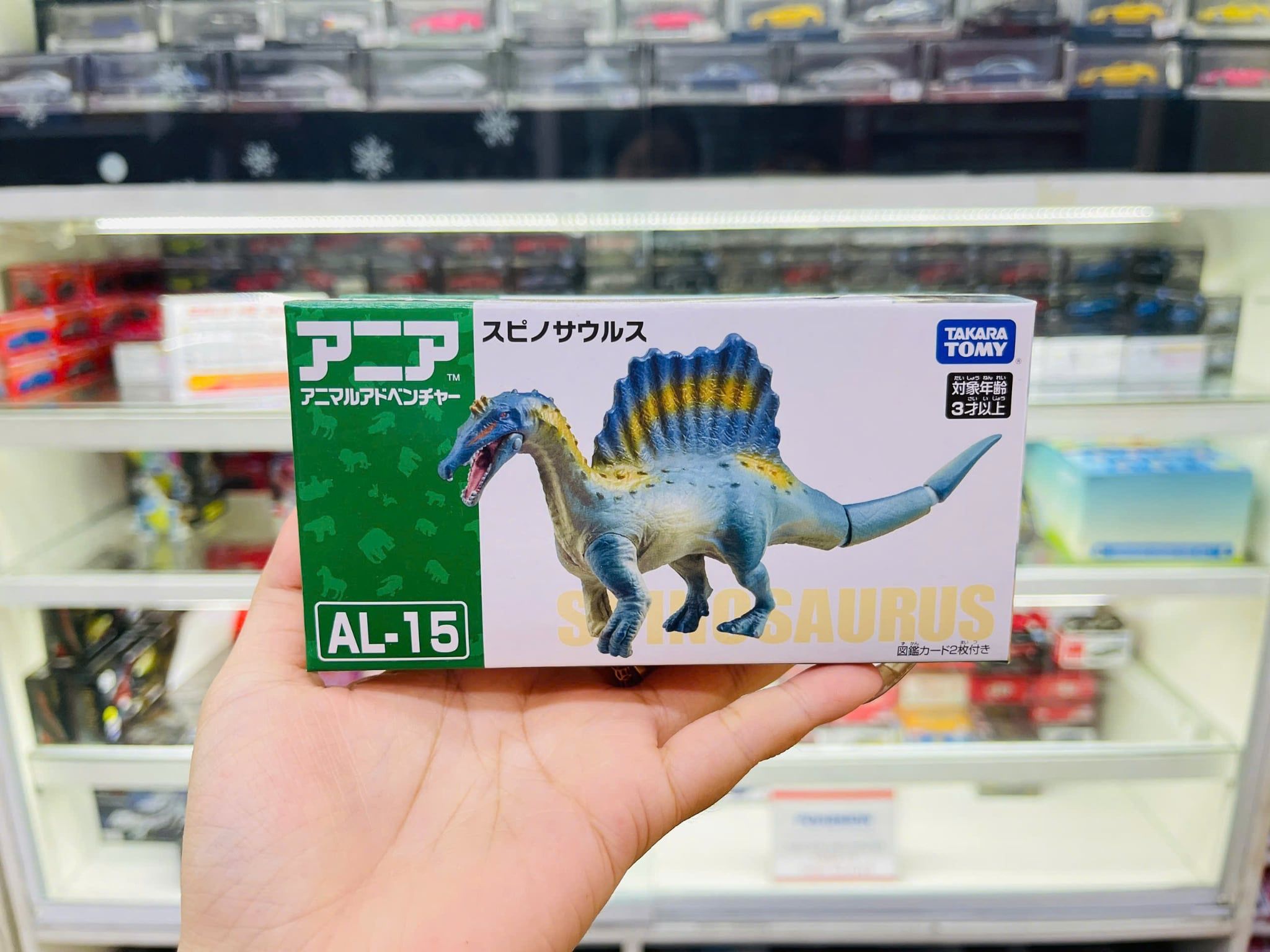 Mô hình động vật khủng long Ania AL-15 Spinosaurus Takara Tomy 895664 