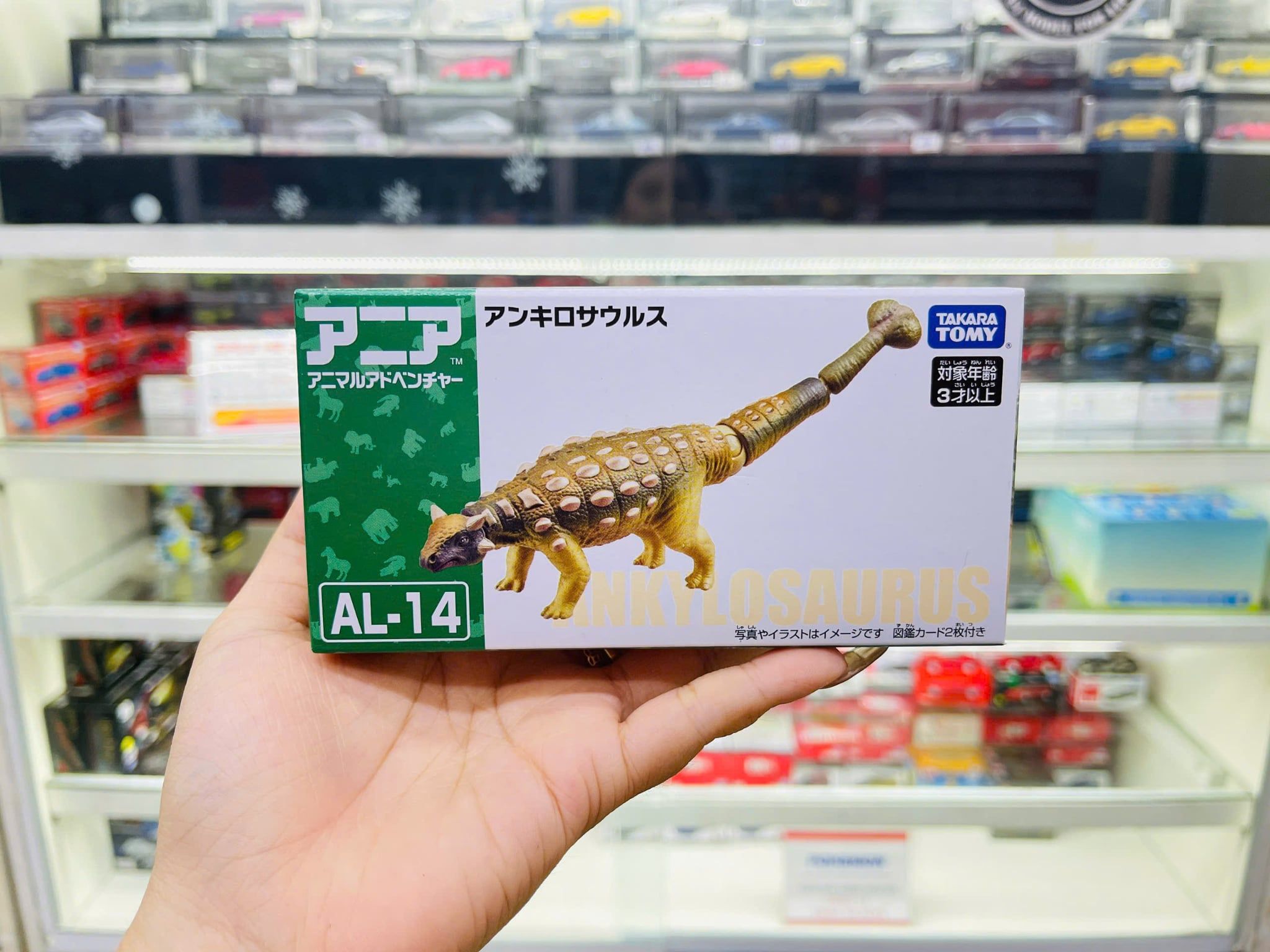  Mô hình động vật khủng long lưng gai Ania AL-14 Ankylosaurus Takara Tomy 895657 