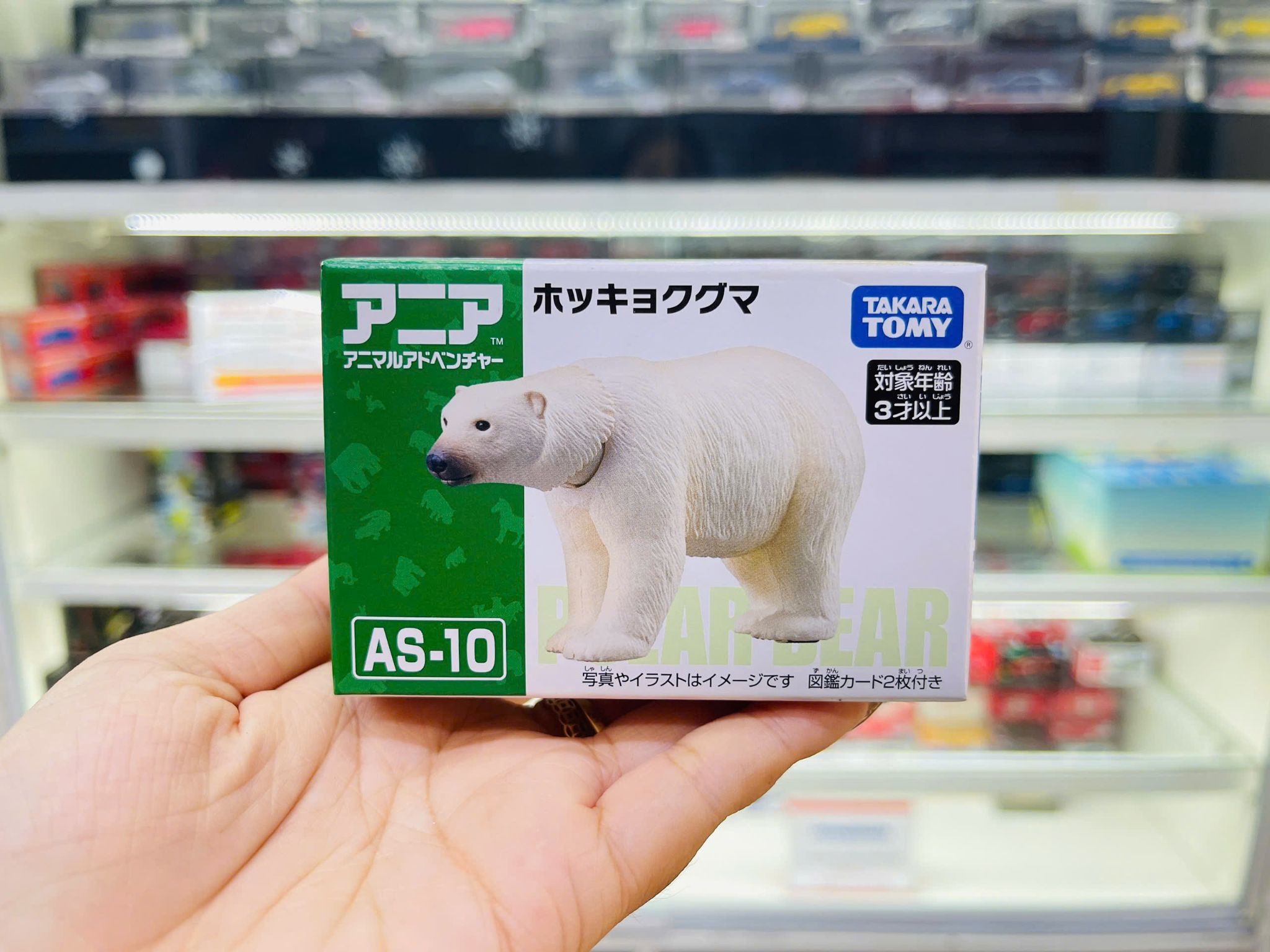  Mô hình động vật gấu bắc cực ANIA AS-10 Polar Bear Takara Tomy 488002 