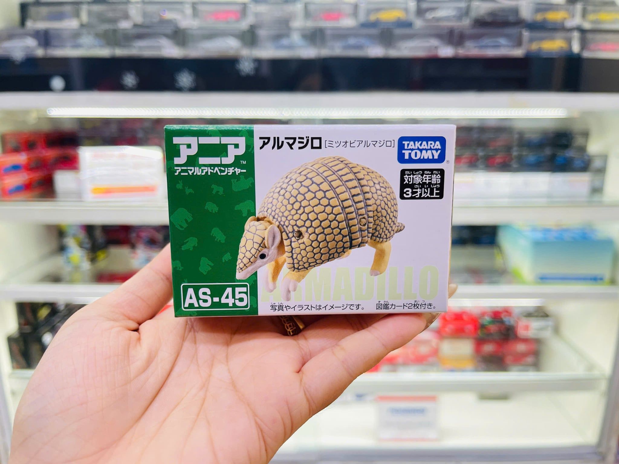  Mô hình động vật tê tê Ania AS-45 Armadillo Takara Tomy 905608 