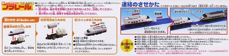  Mô hình xe tàu cao tốc JR East E2 Kei Shinkansen Plarail S-08 chạy pin Takara Tomy 811893 