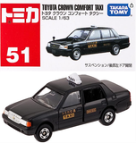  Mô hình xe No.51-6 Toyota Crown Comfort Taxi tỉ lệ 1:63 Tomica 746881 