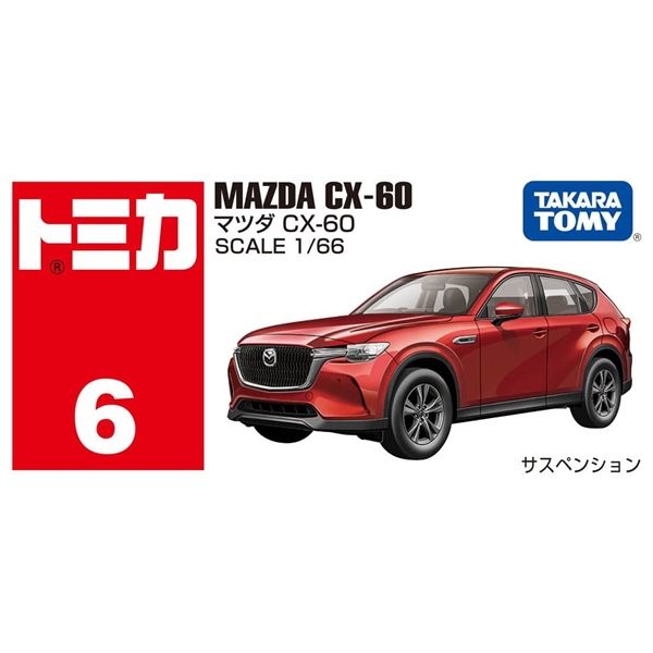  Mô hình xe No.6-12 Mazda CX-60 23 (Box) tỉ lệ 1:66 Tomica 228158 