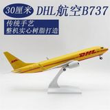  Mô hình máy bay vận chuyển DHL Boeing B737 MB30034 