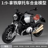  Mô hình xe BMW R9T R nine T - đi kèm ben nâng - có phuộc nhún trước và sau - có đèn và âm thanh tỉ lệ 1:9 Alloy model MT09012 