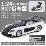  Mô hình xe Mazda RX7 fast and furious Full Open Có đèn âm thanh tỉ lệ 1:24 JinLiFang OT24132 