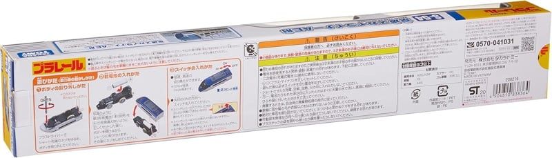  Mô hình xe tàu điện Keisei AE Skyliner (tàu tốc hành sân bay Narita) Plarail S-54 chạy pin Takara Tomy 838364 