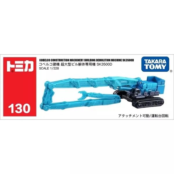  Mô hình xe KOBELCO SK3500D No.130 tỉ lệ 1:64 Tomica 858270 