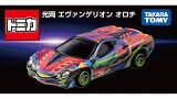  Mô hình xe Mitsuoka Orochi Evangelion '26 No.25 tỉ lệ 1:64 Tomica 223894 