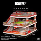  Hộp trưng bày mô phỏng garage trưng bày xe 3 tầng có dốc kích thước 30.2x30.2x22.2 tỉ lệ 1:64 SHOU CANG JIA SVJ-73449 