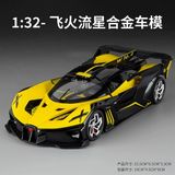  Mô hình xe Bugatti Bolide full open đèn nhạc tỉ lệ 1:32 Chezhi CZ32553 