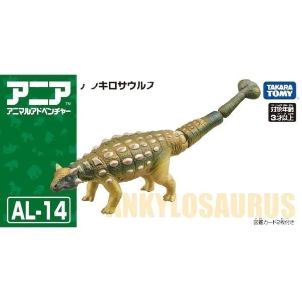  Mô hình động vật khủng long lưng gai Ania AL-14 Ankylosaurus Takara Tomy 895657 
