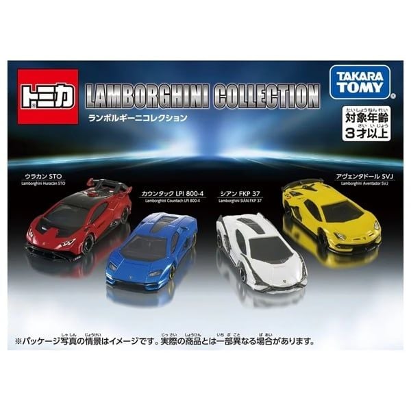  Mô hình xe Tomica Gift Set Lamborghini Collection (4 Cars) tỉ lệ 1:64 Tomica 