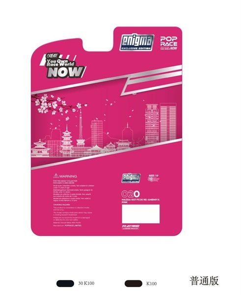  Mô hình xe Mazda RX7 (FC3S) Re-Amemiya Pink tỉ lệ 1:64 PopRace bản card PRE020 