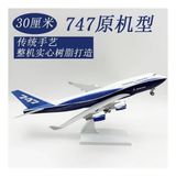  Mô hình máy bay Original B747 có bánh xe - kích thước 30cm MB30055 