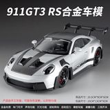  Mô hình xe Porsche 911 GT3 RS Full Open Tỉ Lệ 1:24 Alloy model OT24136 