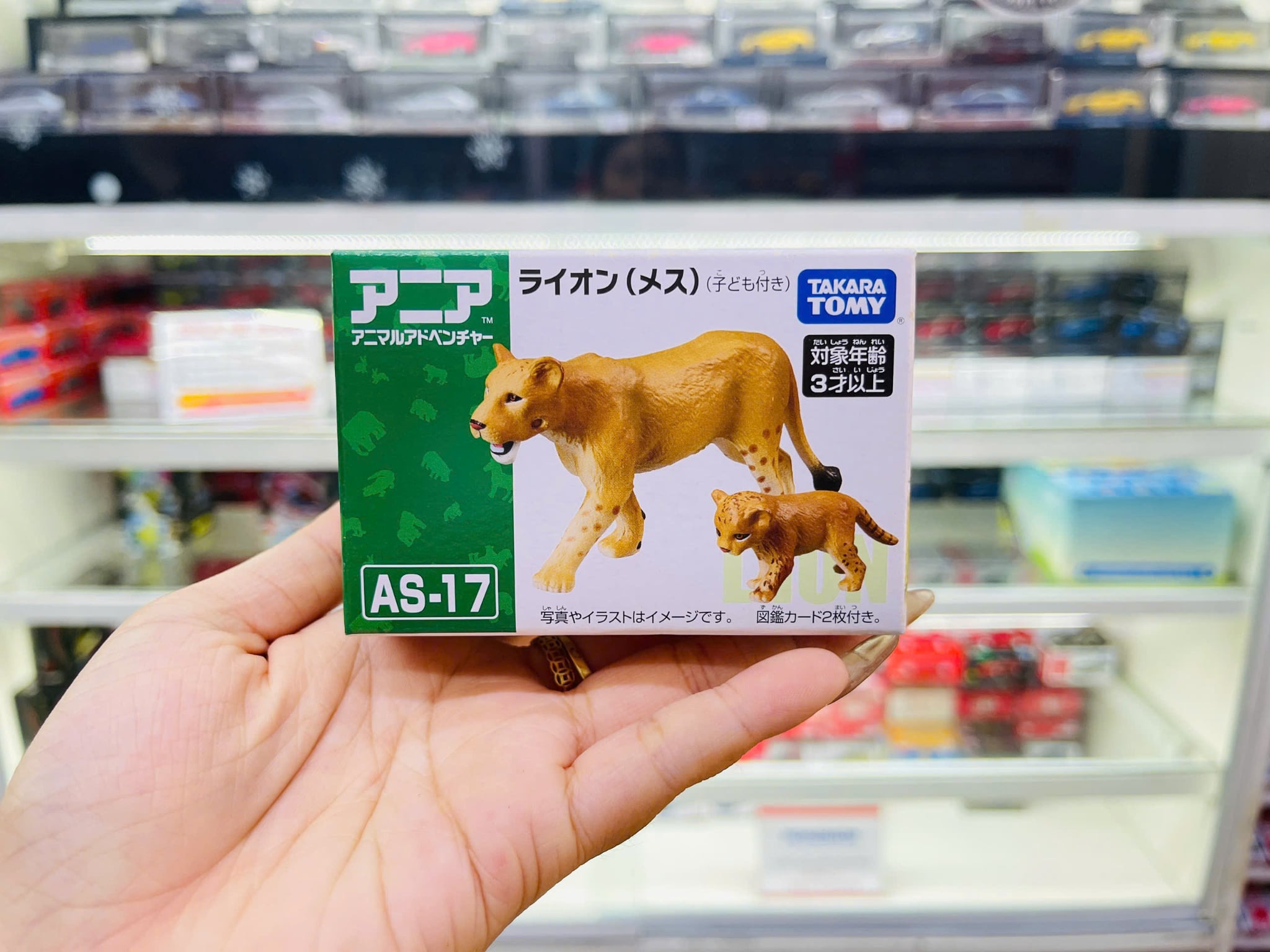  Mô hình động vật hoang dã cặp sư tử mẹ - con Lioness (With kid) ANIA AS-17 Takara Tomy 832010 