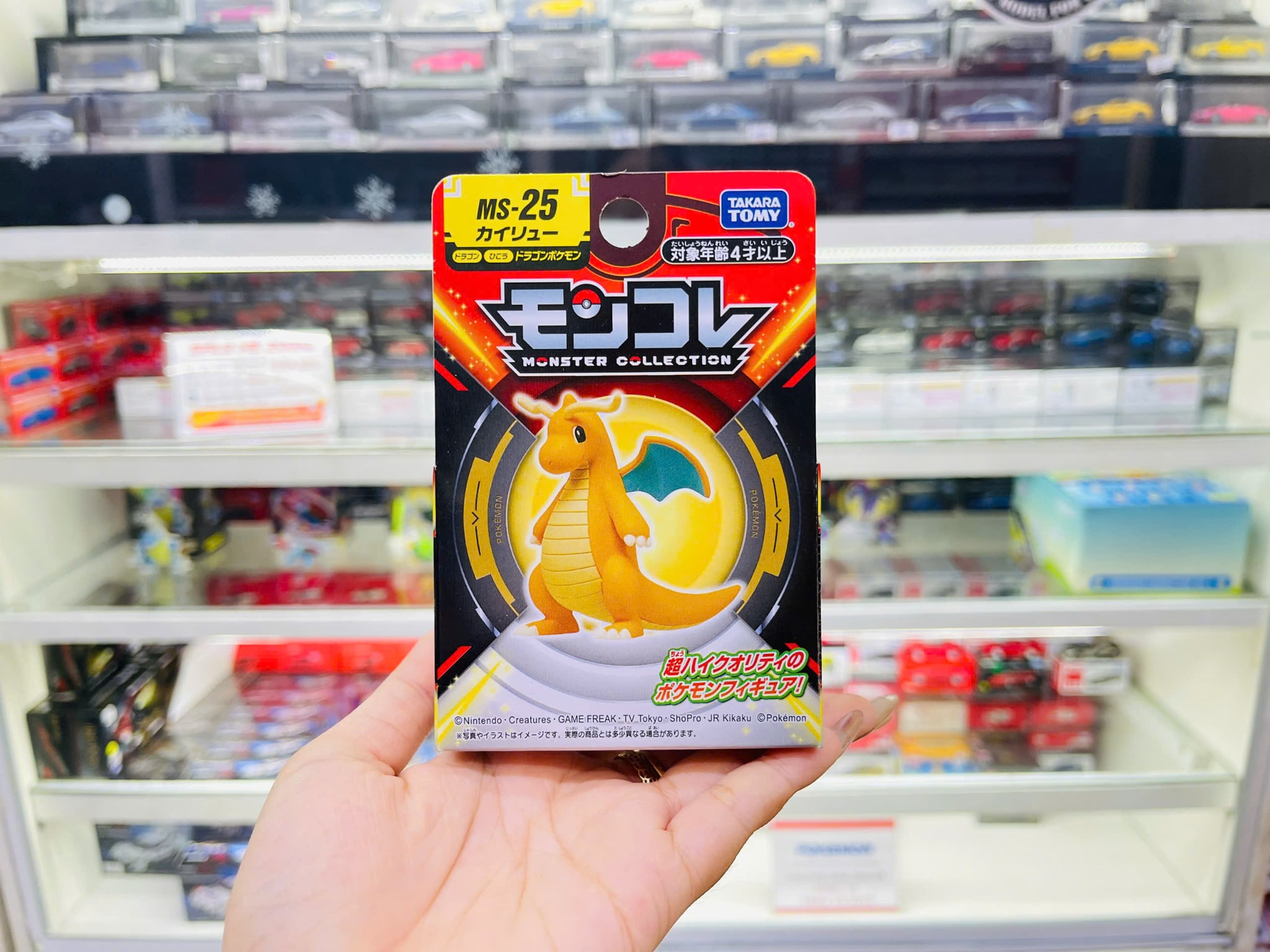  Mô hình nhân vật Pokemon Kairyu MS-25 Takara Tomy 911777 