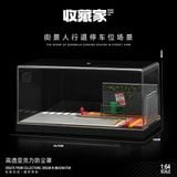 Hộp trưng bày mô phỏng lề đường và bãi đậu xe 19.7x10x10 tỉ lệ 1:64 SHOU CANG JIA SCJ82007 