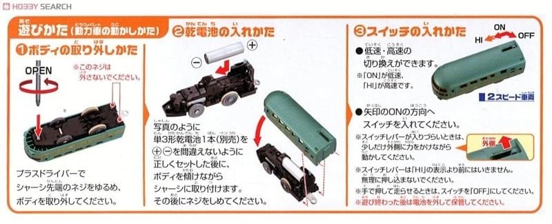  Mô hình xe tàu điện du lịch Jr Kyushu Yufuinnomori Plarail Train S-21 chạy pin Takara Tomy 838326 