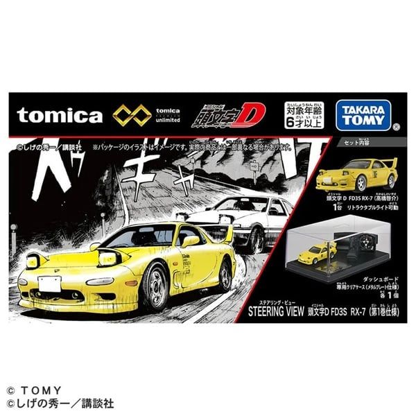  Mô hình xe Tomica Stelling View Initial D FD3S RX-7 tỉ lệ 1:64 Tomica 946793 