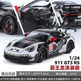  Mô hình xe Porsche 911 GT3 RS full open tỉ lệ 1:24 Alloy model OT24131 