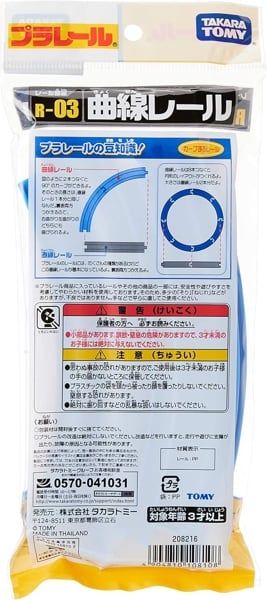 Phụ kiện đường ray dành cho hệ thống tàu điện đồ chơi Plarail R-03 Curve Rail Takara Tomy 108108 