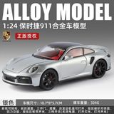  Mô Hình Xe Porsche 911 fullopen 1:24 Alloy Model H07666 