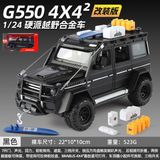  Mô hình xe Mercedes-Benz G550 Brabus Adventure full open, có đèn và âm thanh tỉ lệ 1:24 XHD C2486 
