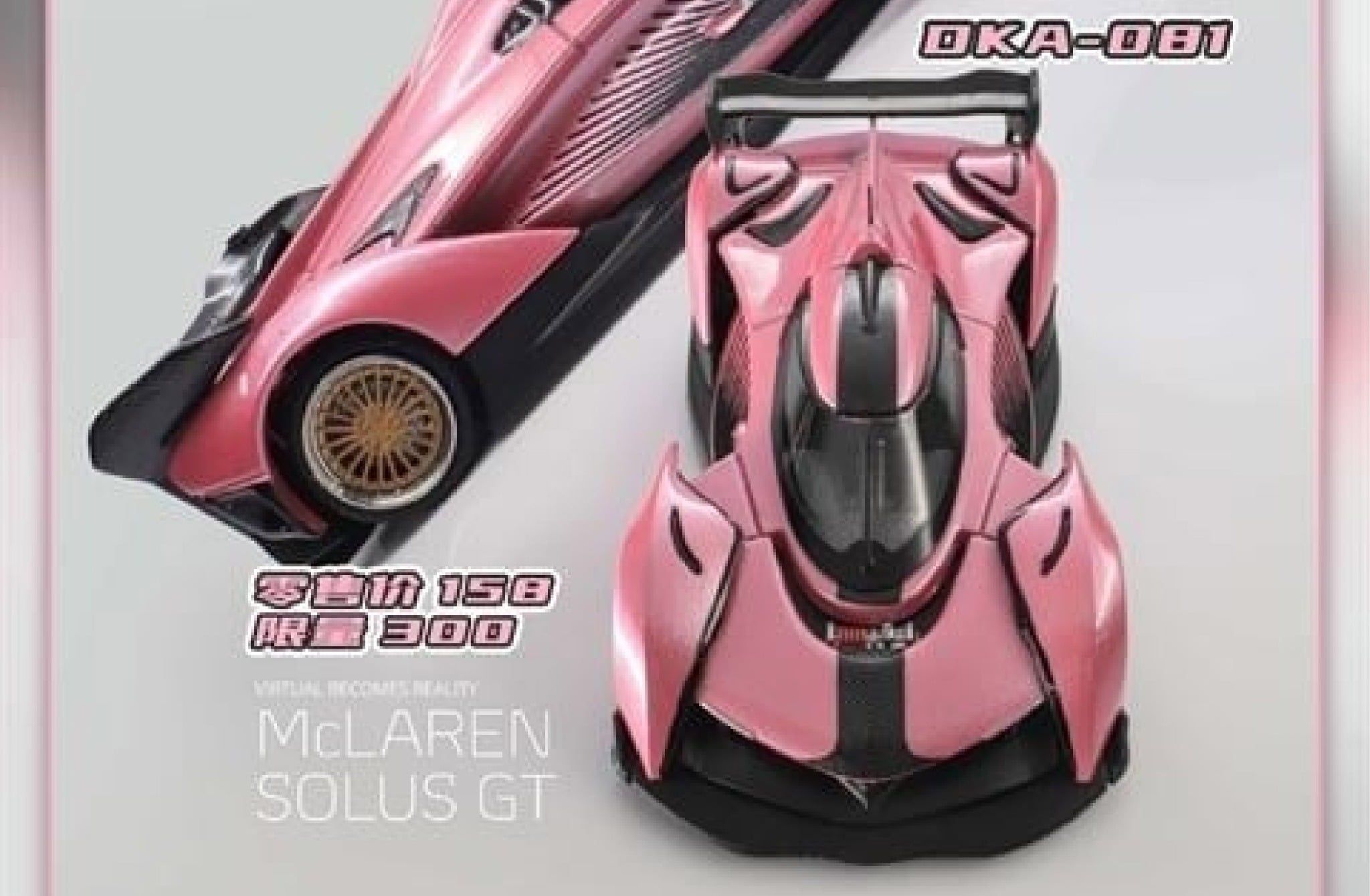  Mô hình xe McLaren Solus GT Candy Pink Bearing Wheel 2026 Shenzhen Jiuzhou Automotive Eco - Expo tỉ lệ 1:64 Demon King Auto DKA-081 