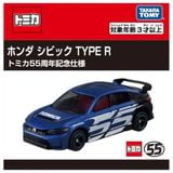  Mô hình xe Honda Civic Type R Anniversary 55th No.78 tỉ lệ 1:64 Tomica 223061 