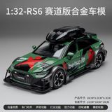  Mô hình xe Audi RS6 DTM tỉ lệ 1:32 Chimei Model C367-1 