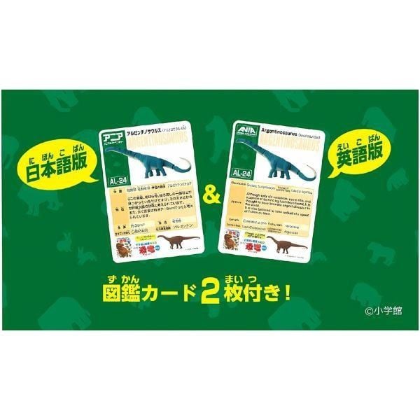  Mô hình động vật khủng long cổ dài ANIA AL-24 Argentinosaurus Takara Tomy 914808 