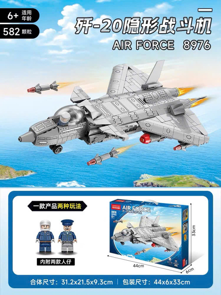  Mô hình máy bay lắp ráp - máy bay quân sự J-20 582 mảnh LY87 LG039 