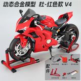  Mô hình xe Ducati V4 Superleggera có động cơ - Nồi quay được - phun khói khi vặn ga - kèm ben nâng tỉ lệ lớn 1:7 M92334 Alloy model MT06006 