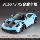  Mô hình xe Porsche 911 GT3 RS Full Open Tỉ Lệ 1:24 Alloy model OT24136 