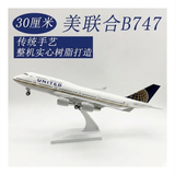  Mô hình máy bay UNITED B747 có bánh xe - kích thước 30cm MB30049 