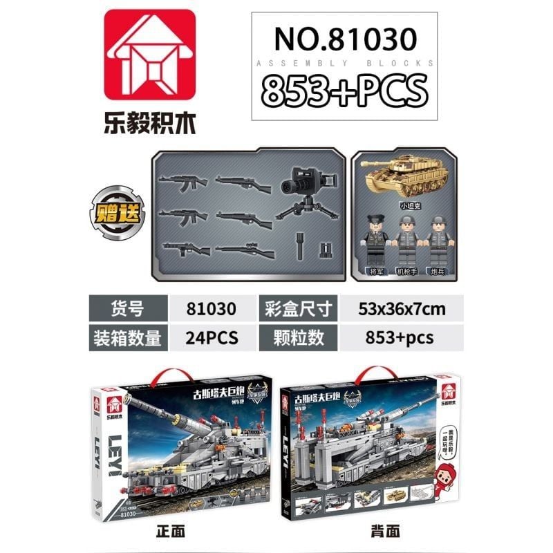  Mô hình lắp ghép Siêu pháo hặng nặng Gustav 853 mảnh LY77 LG041 