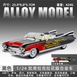  Mô hình xe ô tô Cadillac Eldorado full open tỉ lệ 1:24 Jilifiang model 1901-601 