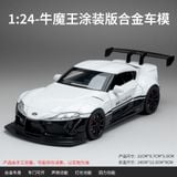  Mô hình xe Toyota Supra A90 full open tỉ lệ 1:22 Jiaye model VB24166 