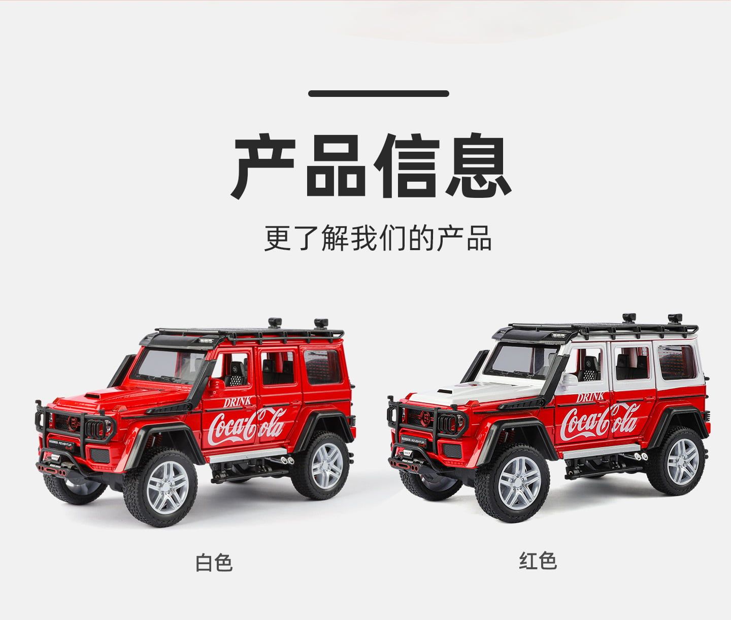  Mô hình xe Mercedes Benz G550 Off road Coca Cola full open tỉ lệ 1:24 Jinlifiang 1901-181 