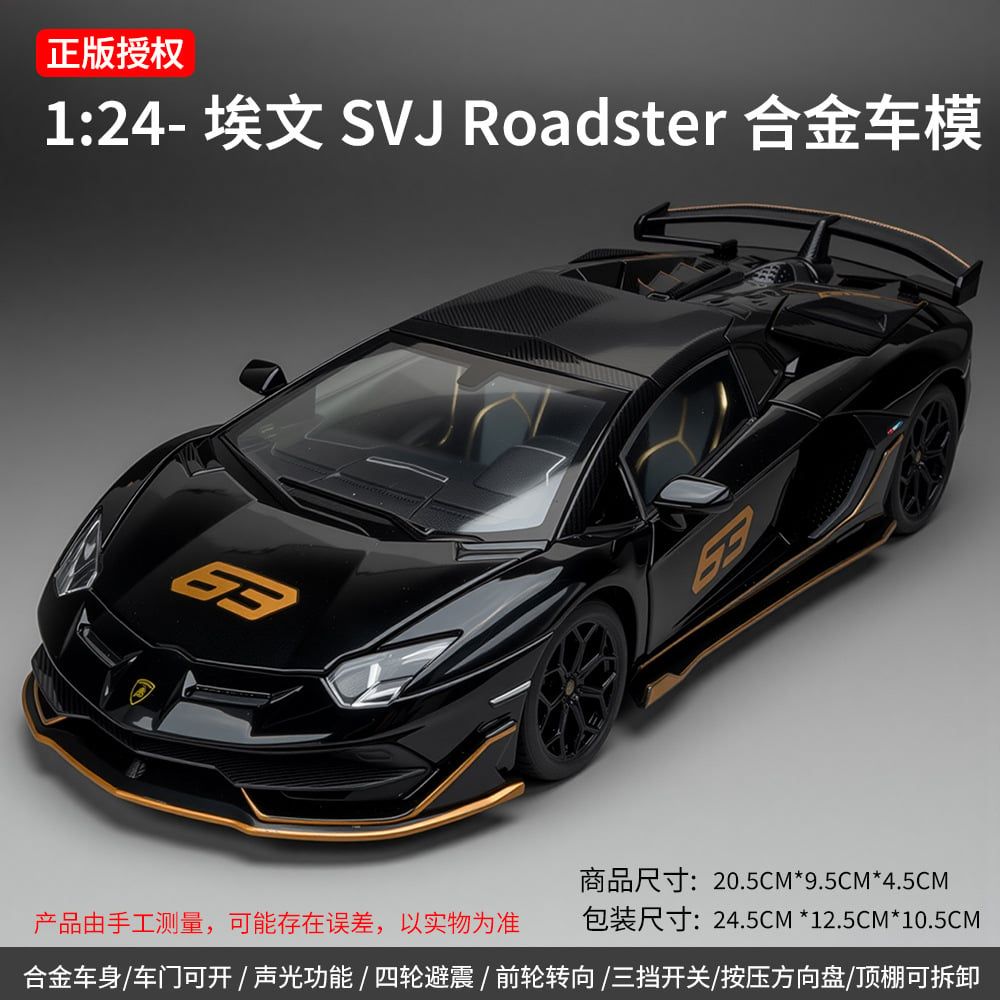  Mô hình xe Lamborghini Aventador SVJ 63 Roadster full open tỉ lệ 1:24 Hengteng model H2593 