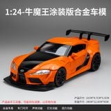  Mô hình xe Toyota Supra A90 full open tỉ lệ 1:22 Jiaye model VB24166 