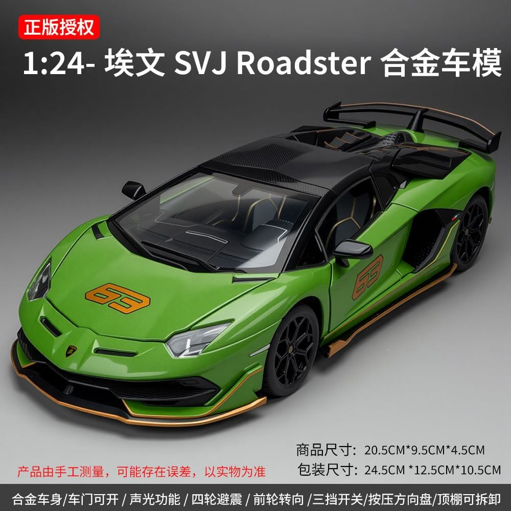  Mô hình xe Lamborghini Aventador SVJ 63 Roadster full open tỉ lệ 1:24 Hengteng model H2593 