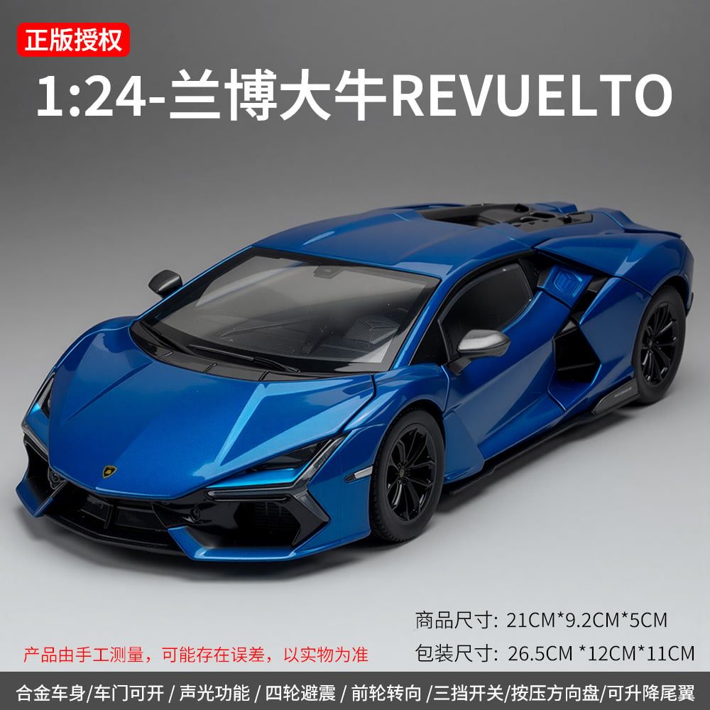  Mô hình xe Lamborghini Revuelto full open tỉ lệ 1:24 Hengteng model H2673 