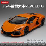  Mô hình xe Lamborghini Revuelto full open tỉ lệ 1:24 Hengteng model H2673 