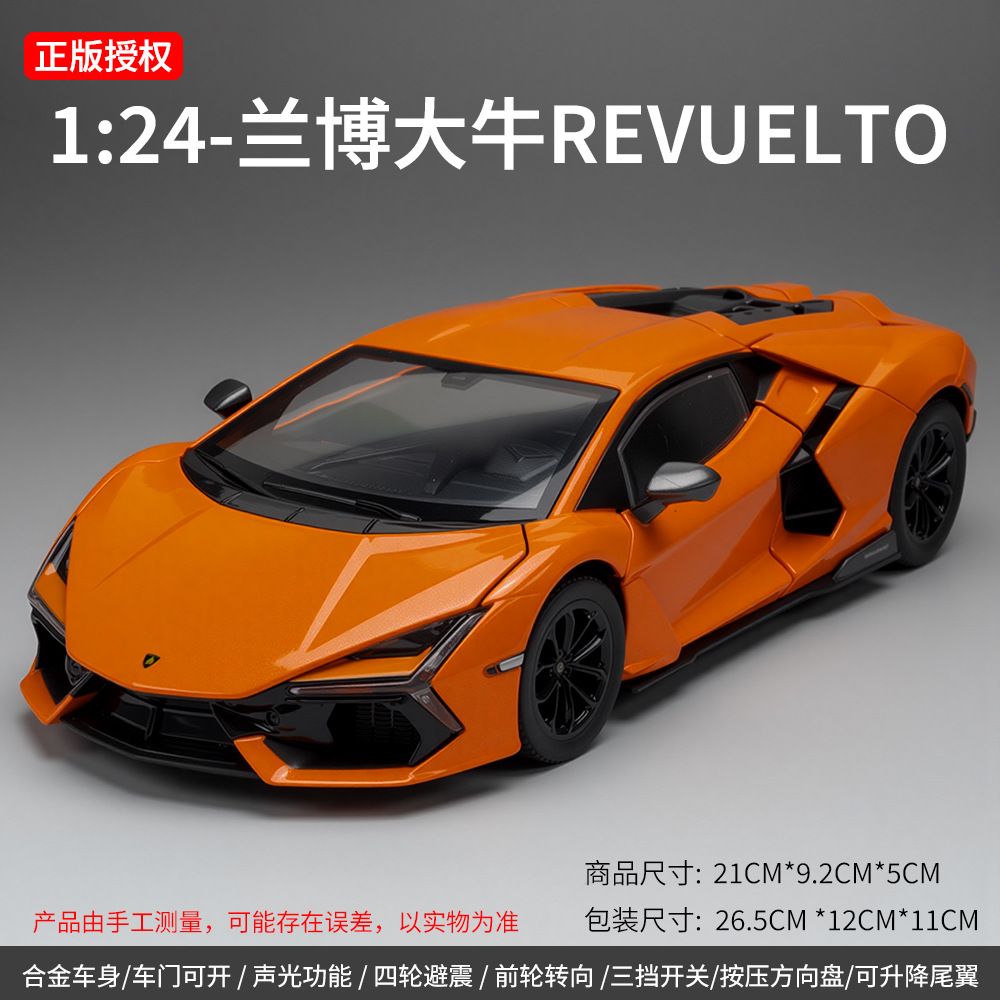  Mô hình xe Lamborghini Revuelto full open tỉ lệ 1:24 Hengteng model H2673 
