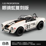  Mô hình xe Shelby Cobra racing full open tỉ lệ 1:24 Jiaye Model OT24109 