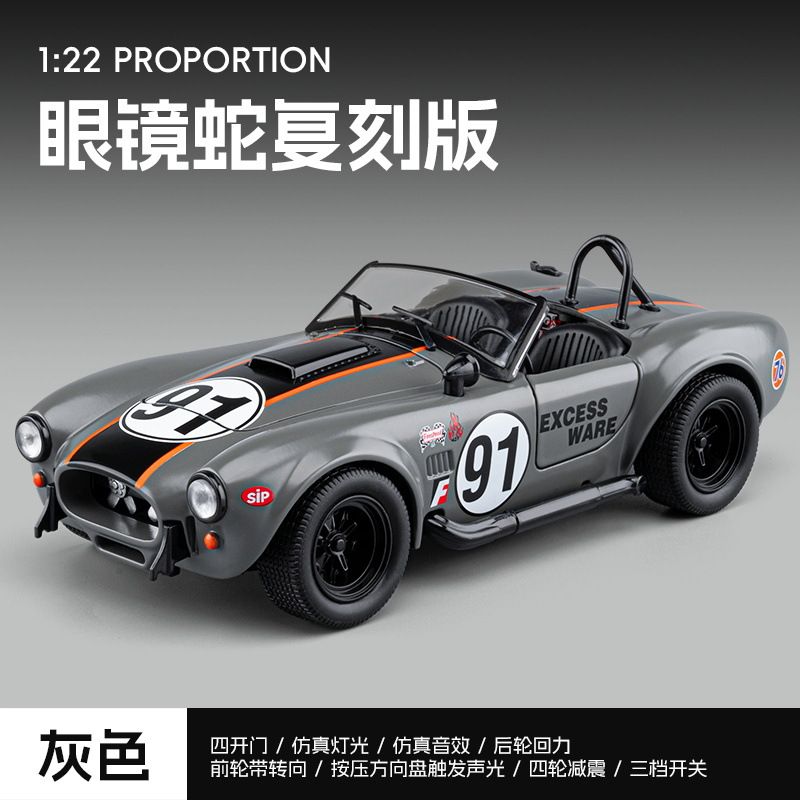  Mô hình xe Shelby Cobra racing full open tỉ lệ 1:24 Jiaye Model OT24109 