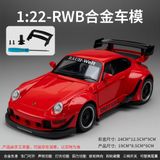  Mô hình xe Porsche RWB RauhWelt 993 full open tỉ lệ 1:24 Jiaye model VB24455 